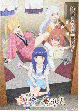 雾山五行